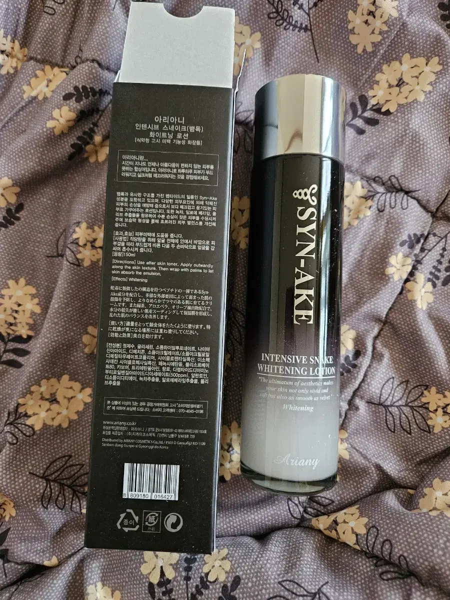 스네이크 로션150ml